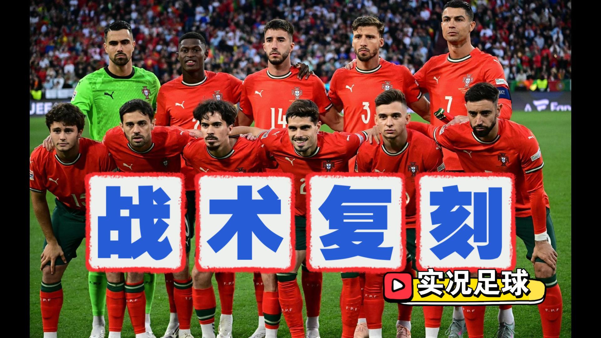 关于葡萄牙体育发布备战花絮，今夜造点机会，意大利杯任务艰巨，轮换策略成焦点的信息