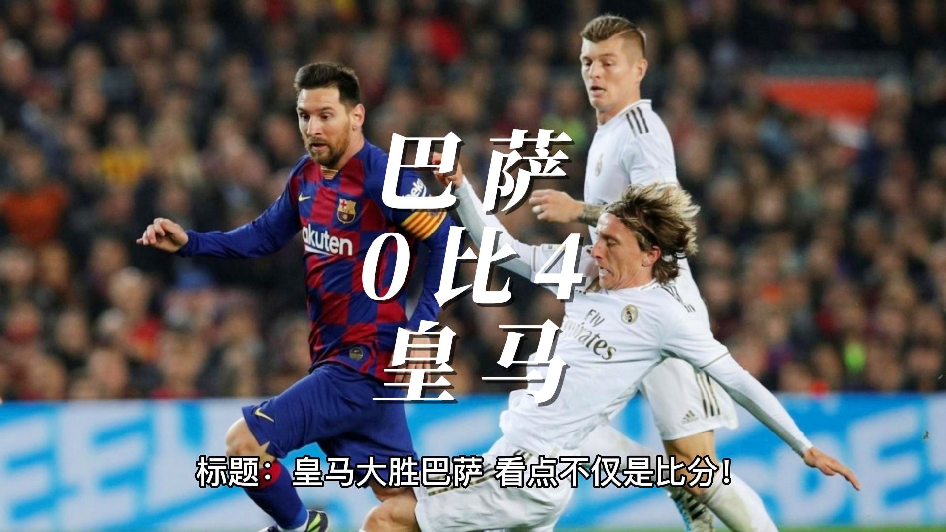 今晨皇家马德里调整名单以备国王杯，调整名单环节打磨，悬念犹存，细节决定成败的简单介绍-kaiyun手机版